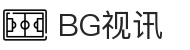 BG视讯·(中国大陆)官方网站